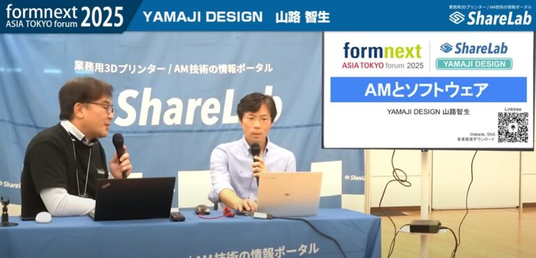 【動画】ShareLab様より取材- formnext ASIA TOKYO forum 2025